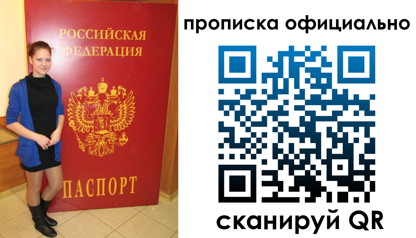 пропишу в квартире в Ярцево