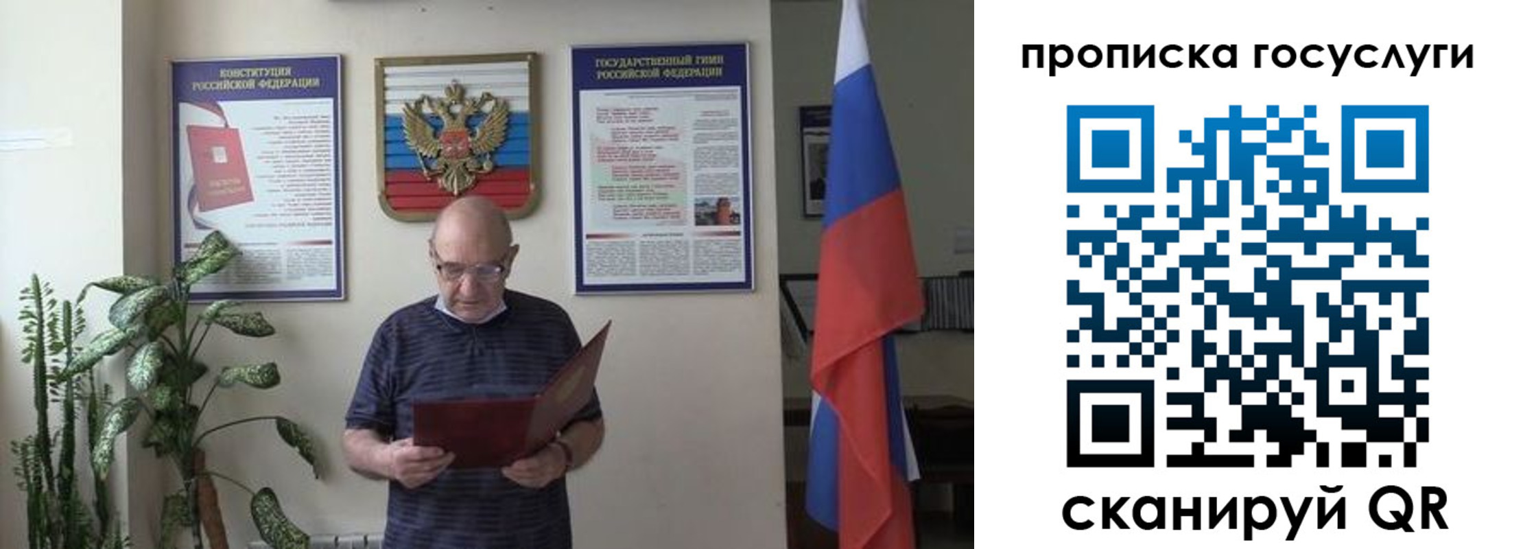 прописка 2025 в Ярцево