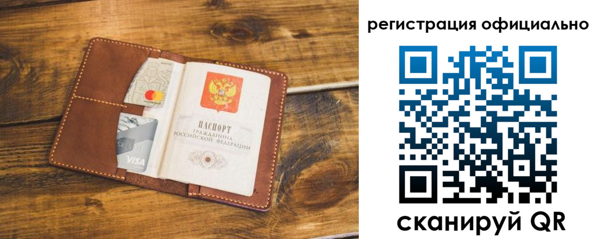регистрация для школы в Ярцево