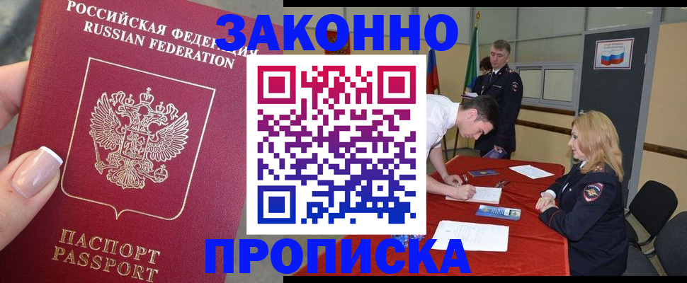 прописка для военкомата в Ярцево