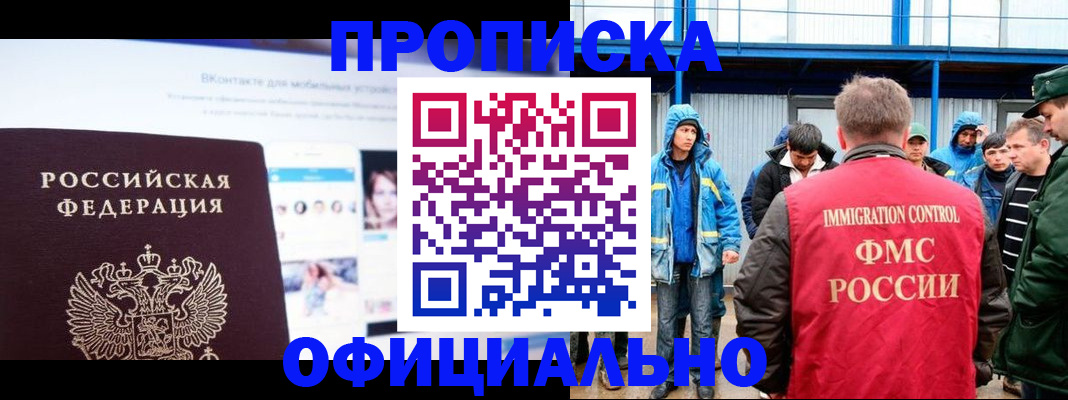 прописка для военкомата в Ярцево