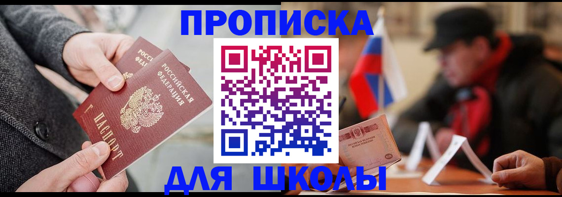 прописка поиск в Ярцево