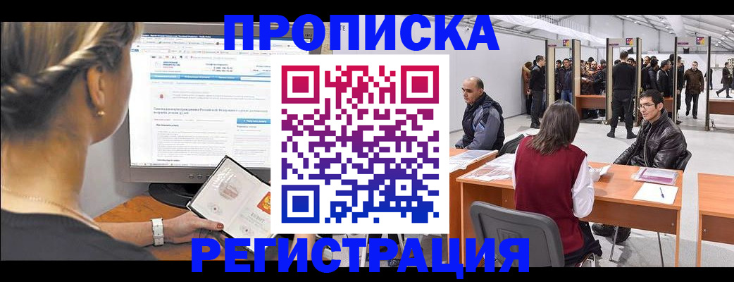 временная регистрация поиск в Ярцево