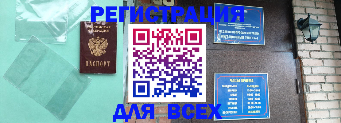 временная прописка в Ярцево