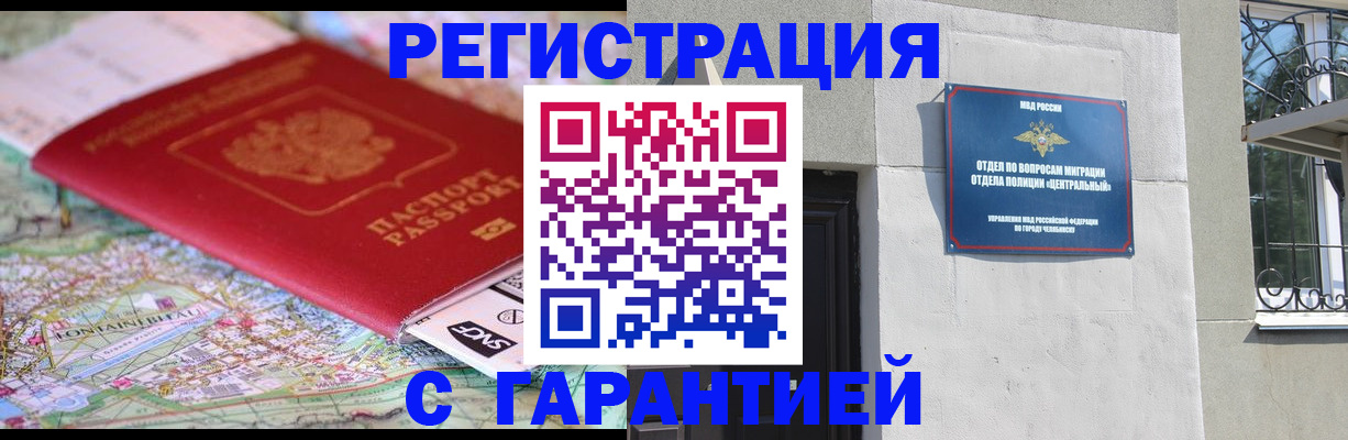 временная регистрация адрес в Ярцево