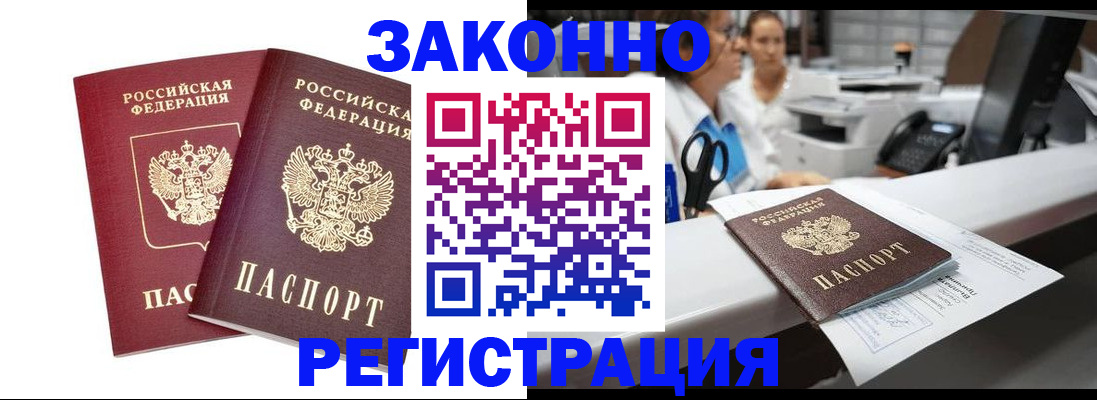 купить прописку в Ярцево