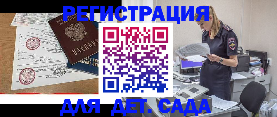 прописка в квартире в Ярцево