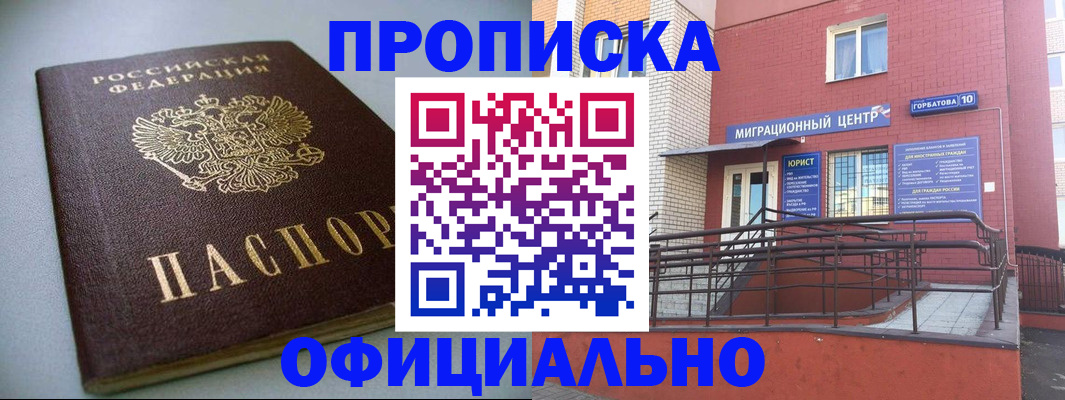 временная регистрация поиск в Ярцево