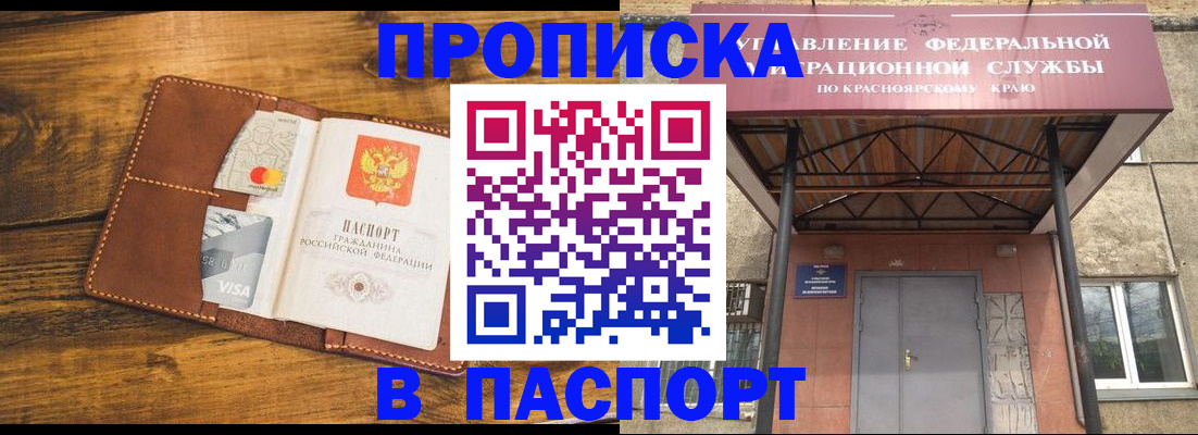 прописка иностранных граждан в Ярцево