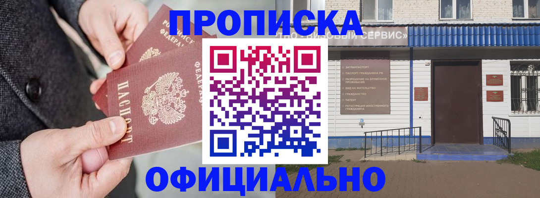 прописка в квартире в Ярцево